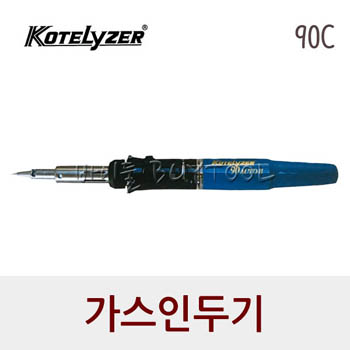 Kotelyzer] 가스인두기 | 90C (휴대 원터치 납땜 열풍기 토치 코테라이저 나카지마)]